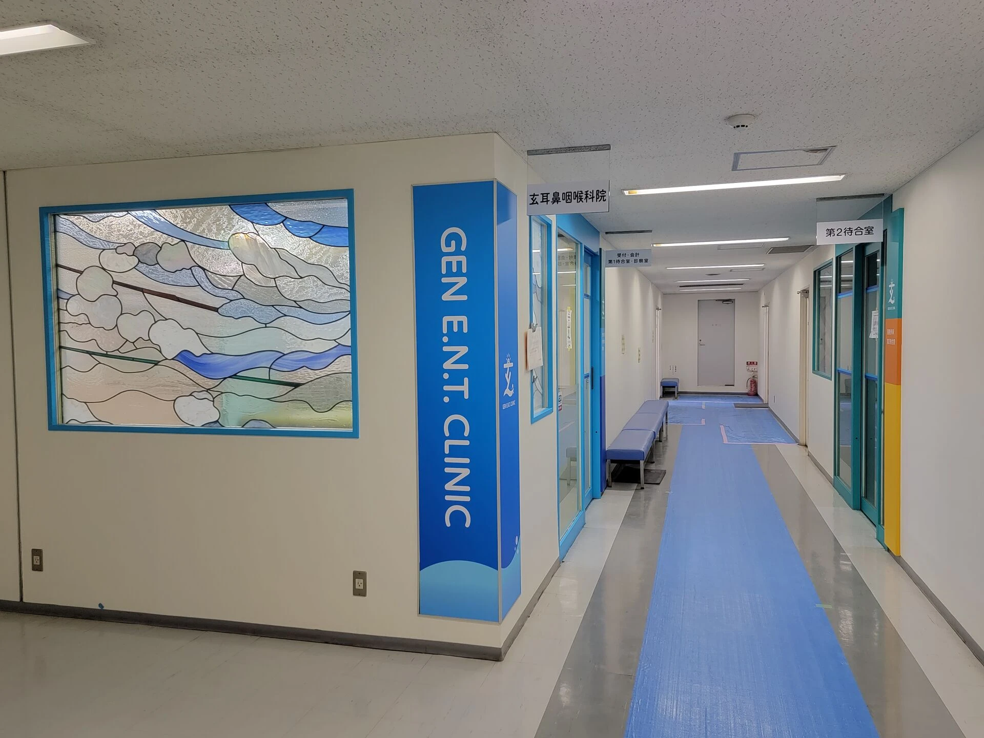 館内